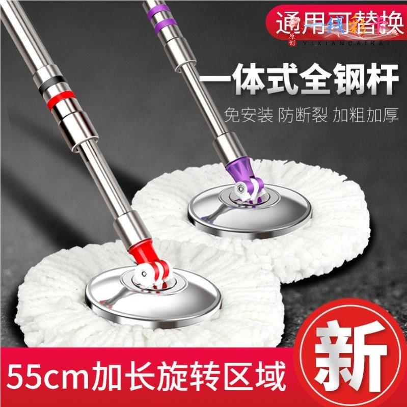 All-Stainless Steel Rotating Mop Handle, Universal Thickened Heavy-Duty Mop, Lazy Mop Replacement Mop Head, Automatic Water Wringing