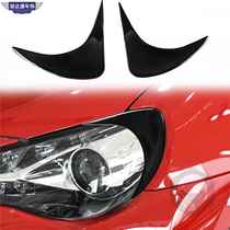Suitable for 13-20 Subaru BRZ Toyota GT86 light eyebrow piano black car modification decoration pure black interior