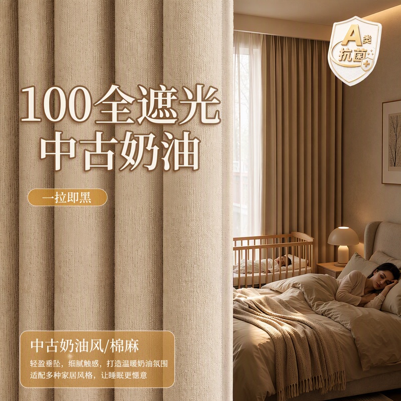 Cotton and Linen Curtains, Fully Blackout, 100% Lightproof, Instantly Darken When Pulled, Specially Designed for Bedroom Bay Windows, French Mid-Century Style with a High-End Feel Cotton and Linen Curtains, Fully Blackout, 100% Lightproof, Instantly Darken When Pulled, Specially Designed for Bedroom Bay Windows, French Mid-Century Style with a High-End Feel
