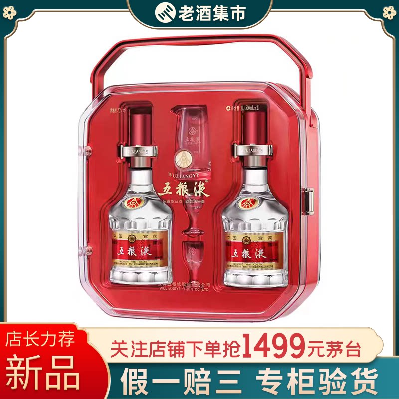 第八代五粮液祝您好事成双中国红52度浓香型500ml*2瓶白酒礼盒评价- 淘宝网