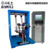 Hot-selling spinning bicycle pedal fatigue testing machine mountain bike fatigue testing equipment bicycle detector hot style