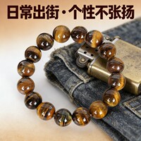 珩钻沉稳虎眼手串12mm