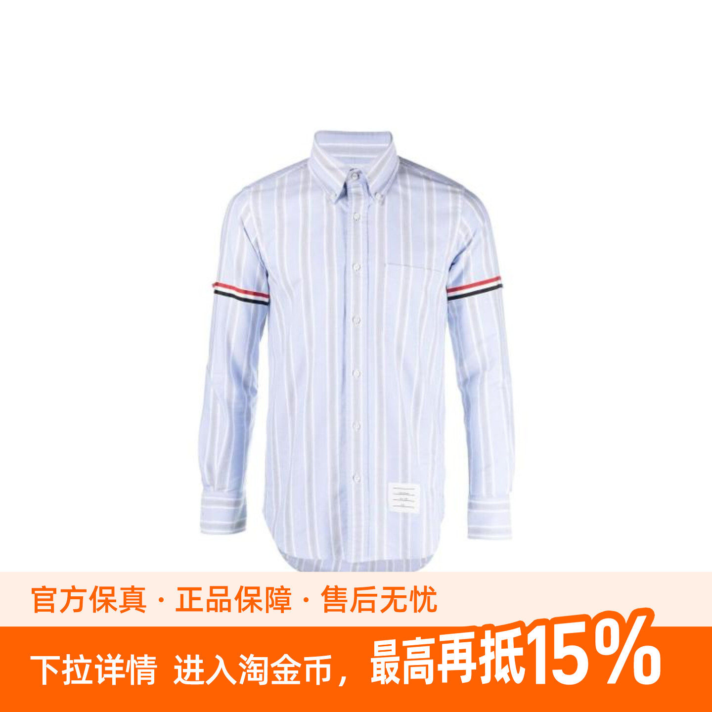 THOM BROWNE FW23早秋系列 拼色条纹单排扣长袖衬衫 男款 浅蓝色
