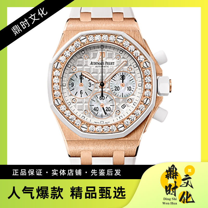[9.8 New] Audemars Piguet Royal Oak Offshore Automatic Mechanical Women's Watch 26048Ok.Zz.D010Ca.01