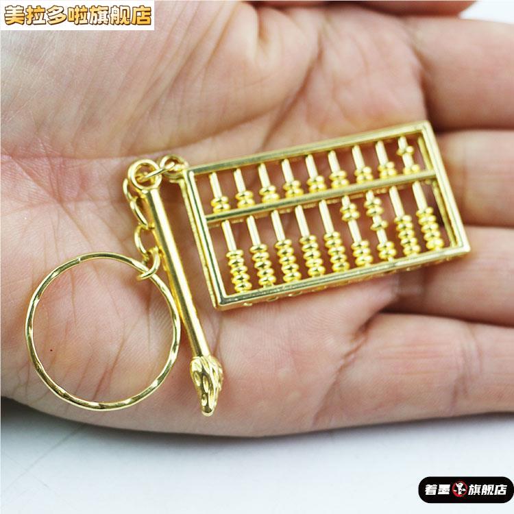 Alloy Movable Beads Abacus Keychain Gold Mini Abacus Car Keychain Pendant