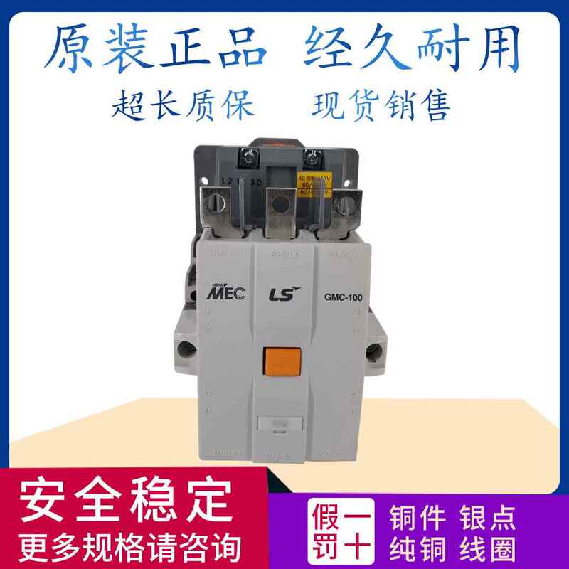 Original Lg Ls Electric Contactor Gmc-100 125 150 180 220 300 400A Original Lg Ls Electric Contactor Gmc-100 125 150 180 220 300 400A
