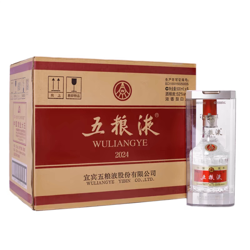 五粮液八代普五52度500ml*6瓶整箱原箱浓香型白酒评价- 淘宝网