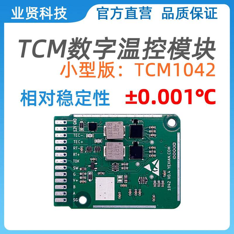 Yexian Technology Semiconductor Refrigeration Chip Thermostat Tec Temperature Control Instrument Module Pid Temperature Controller Tcm1042 Yexian Technology Semiconductor Refrigeration Chip Thermostat Tec Temperature Control Instrument Module Pid Temperature Controller Tcm1042