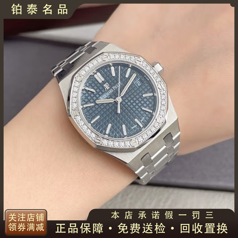 98% New Full Set of Audemars Piguet Women's Watch Royal Oak Blue Face Original Diamond Automatic Mechanical Watch for Women Genuine 77351St