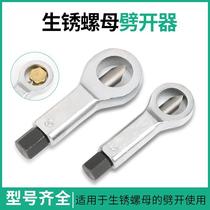 Rusting nut cleaver screw cap breaking machine large number of nut crunchers break-cut sliding teeth nut cleaving separator