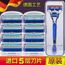 Original five-layer blade Geely razor manual universal wind speed 5-edge hidden blade mens razor razor blade