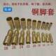 Copper Foot Covers, Non-Slip Rubber Tips, Small and Large Wooden Cane Foot Pads, Copper Accessories, Walking Stick Protection Covers for Elderly, High-End