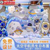 Space astronaut theme tenth birthday party decoration boy children balloon scene background wall kt board