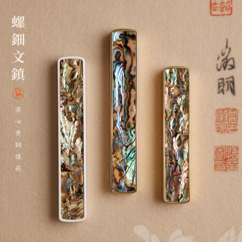 黄铜螺钿文镇镇尺东洋四宝堂压纸镇尺书法学生文房四宝镇尺一对