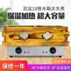 Electric heating/double basin wooden frame oden cooking machine for commercial convenience stores with various combinations of soup pool and noodle cooking oden cooking machine