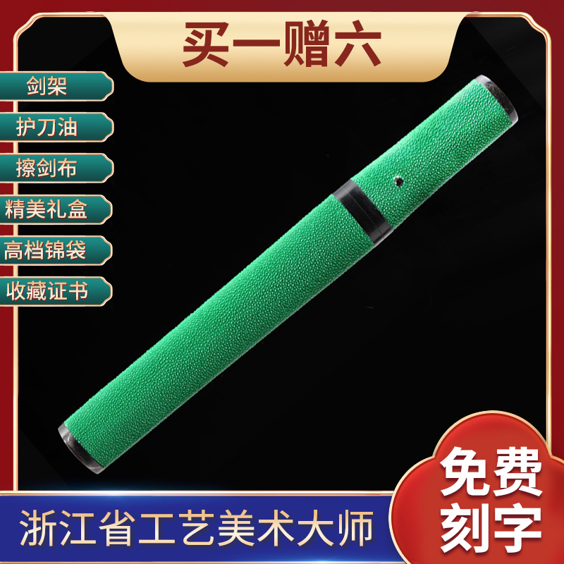 Tianxi is sword in eight sides of the province, Master of Master Kyun - saung meteorite meteorite sword