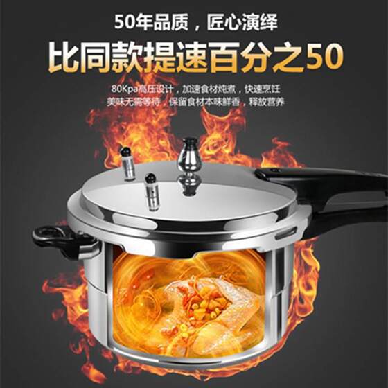 2021 New Model Pressure Cooker, High-End New Type Pressure Cooker for Home Use, Gas-Powered, Small Size, Explosion-Proof