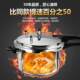 2021 New Model Pressure Cooker, High-End New Type Pressure Cooker for Home Use, Gas-Powered, Small Size, Explosion-Proof