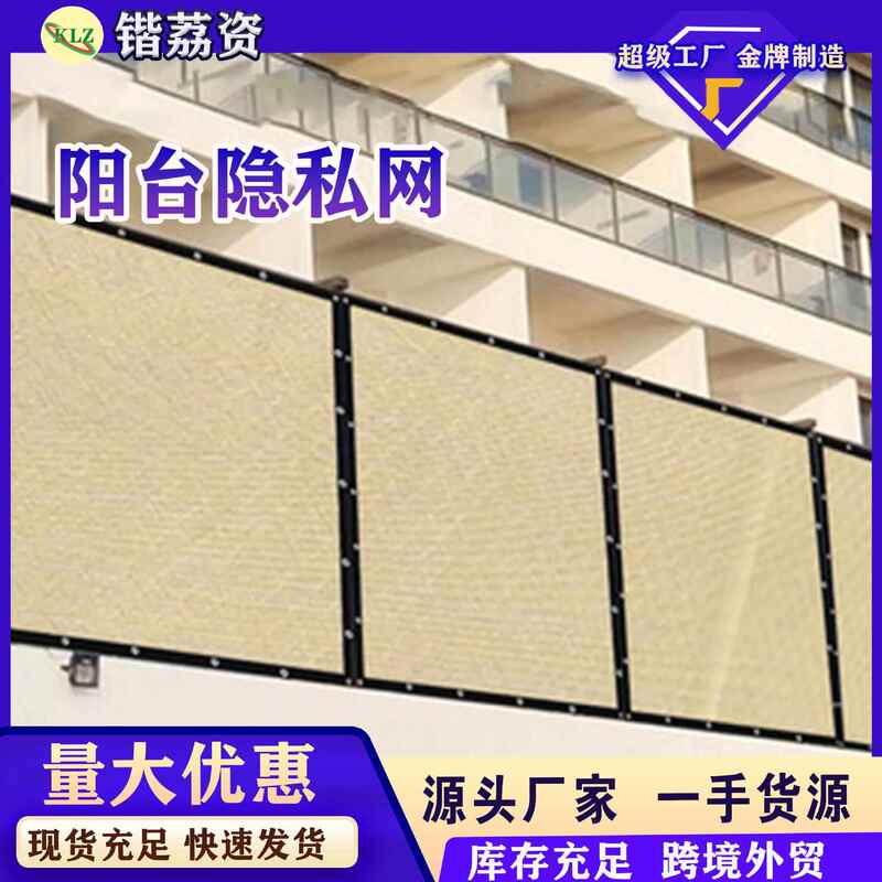Blocking, Isolation, Guardrail, Fence, Stair Protection Net, Balcony Terrace, Child Safety Net, Railing, Privacy Screen