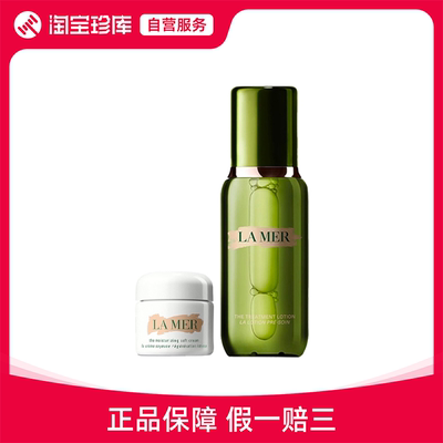 海蓝之谜 精华乳霜15ml+精粹水升级版150ml