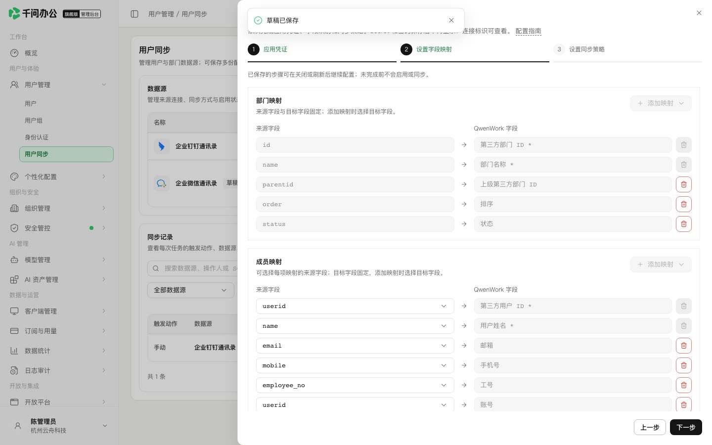 QwenWork 产品界面