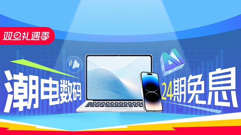 电商活动资讯线报网news.2020618.com/xianbao/分享有关“潮电数码0”的淘宝天猫优惠活动