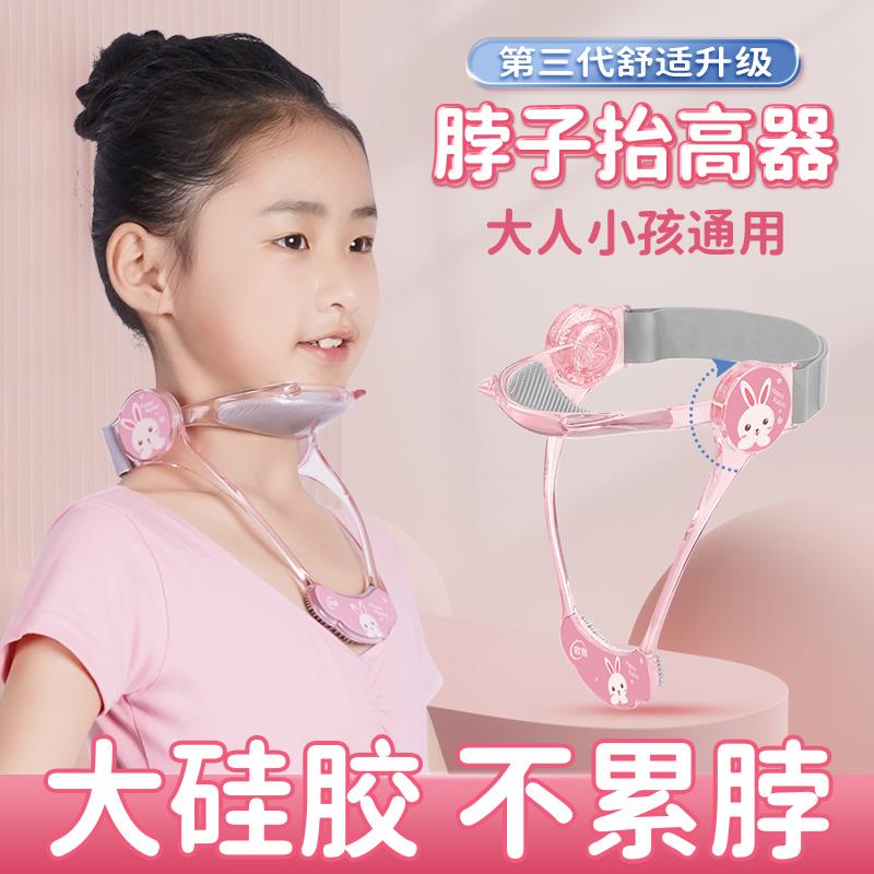 日本颈椎矫正器儿童脖套抬头纠正驼背神器脖子前倾防低头坐姿改善