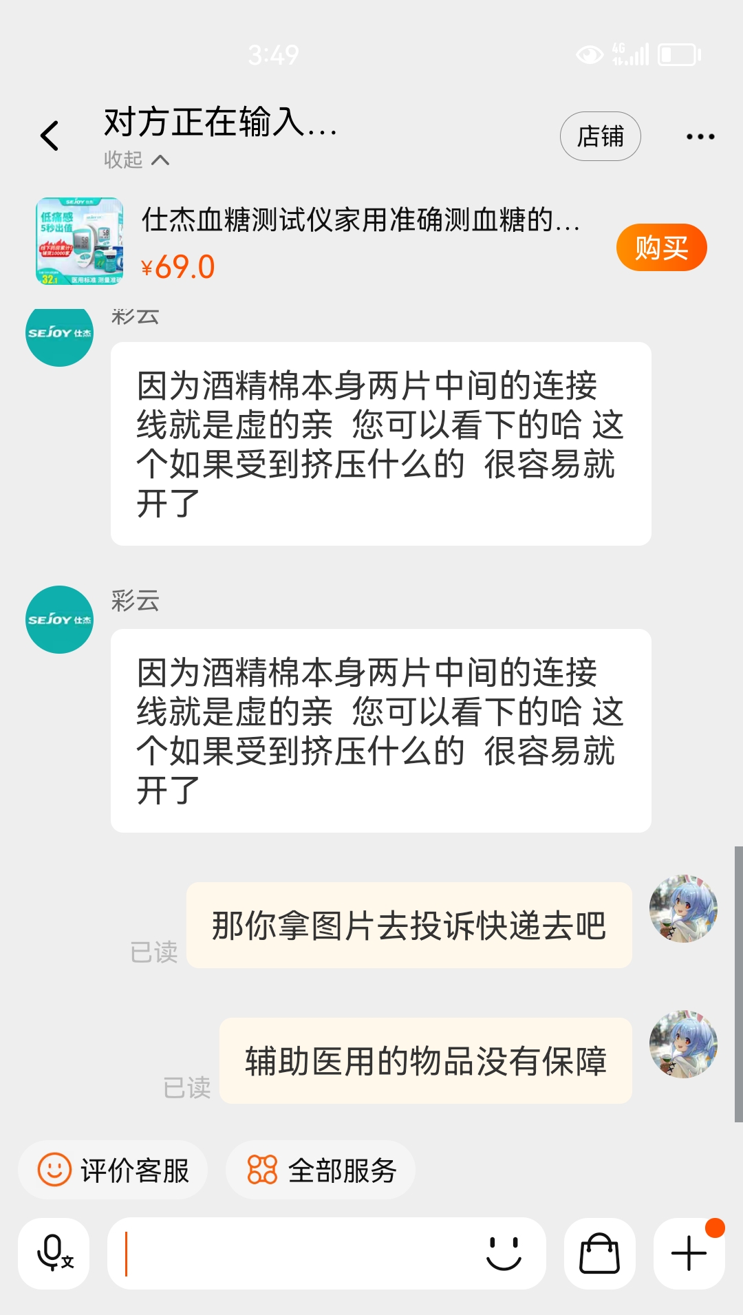 多个款式家用血糖测试仪购买心得