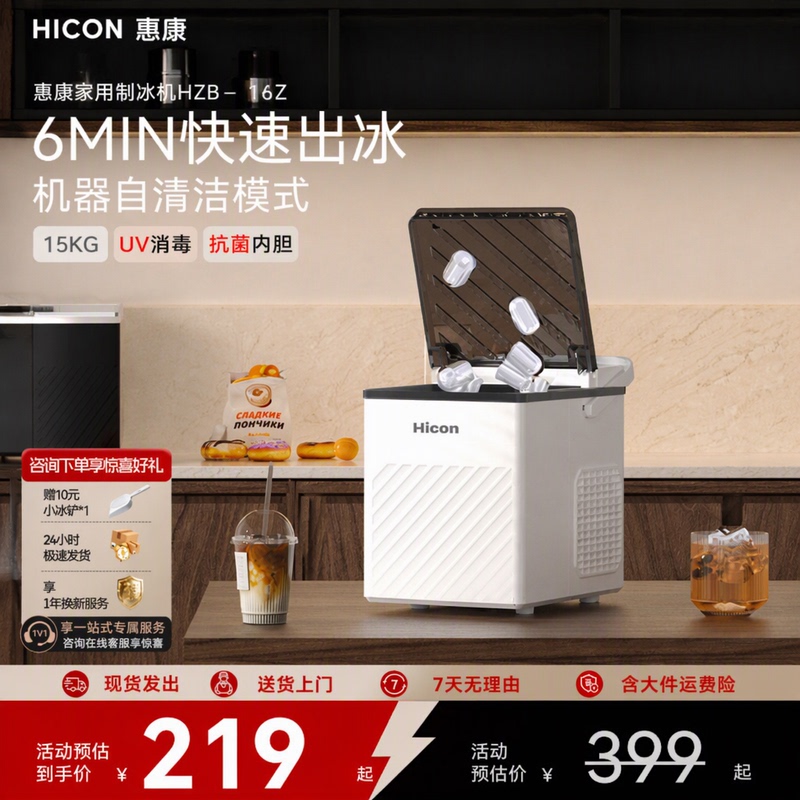 Wellcome Ice Maker Mini Home Dormitory Student 15kg Fully Automatic Smart Round Ice Cube Outdoor Camping Flagship Store Wellcome Ice Maker Mini Home Dormitory Student 15kg Fully Automatic Smart Round Ice Cube Outdoor Camping Flagship Store