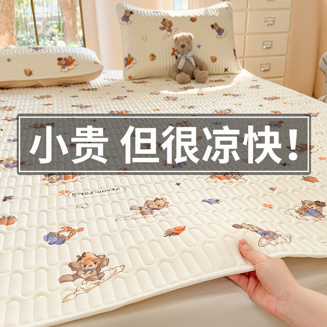 Cool mat and mattress style ice silk mat machine washable three-piece set summer cool 2025 new Class A mother and baby bed sheet style
