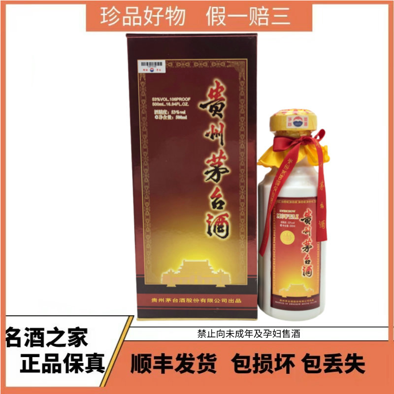 2019年贵州茅台酒茅台豪华绛豪华绛色53度500m*1瓶酱香型评价- 淘宝网