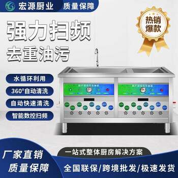 Ultrasonic dishwasher commercial hotel kitchen dishwasher restaurant large capacity automatic commercial large capacity
