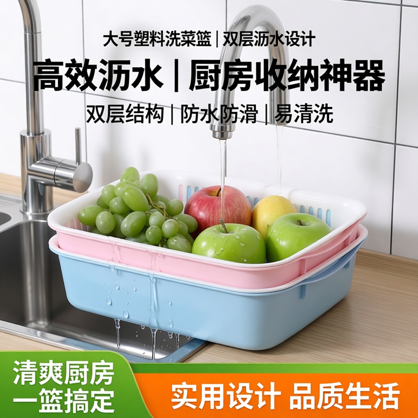 大号PP塑料家用方形双层火锅淘菜篮水果沥水盘洗菜盆水杯茶杯托盘