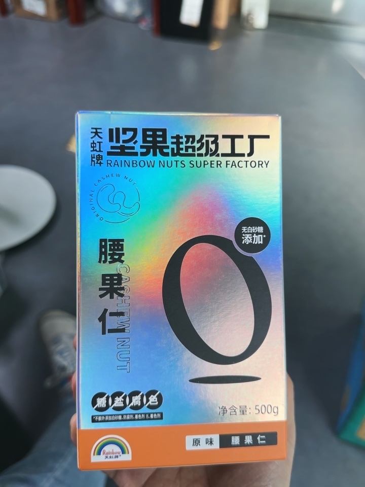 天虹牌盐焗味腰果仁500g评测分享