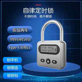 Timed Lock for Students Preparing for Postgraduate Exams, Smart Lock, Self-Discipline Box, Anti-Internet Addiction, Anti-Addiction, Time Management Tool