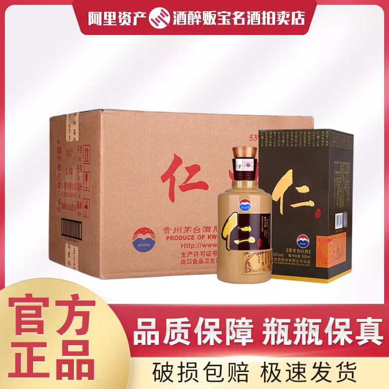 2019年份】贵州茅台仁酒53度酱香型白酒500ml*6瓶整箱装评价- 淘宝网