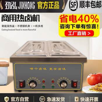 Oden cooking machine commercial single-cylinder double-cylinder electric stove spicy hot skewers equipment pot oden cooking brine cooking pot stall