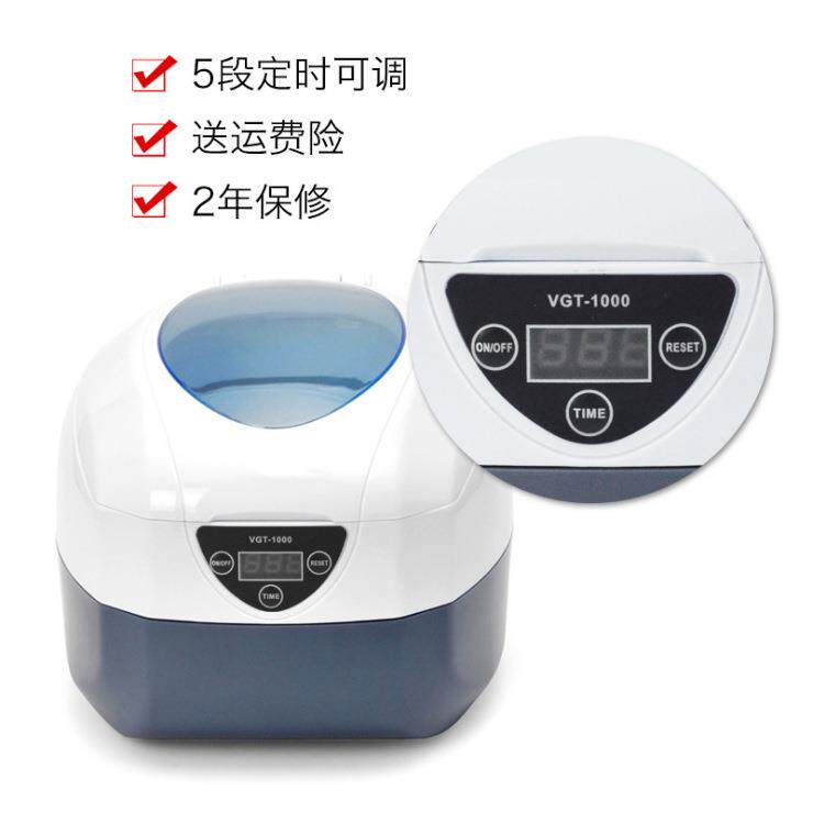 Lingke ultrasonic cleaning machine 750ml glasses jewelry fruit and vegetable cleaner household appliances quick cleaning instrument