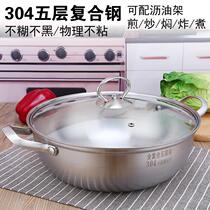 Hot pot thickened 304 stainless steel non-stick pot household special pot for boiling donkey hide gelatin cooking noodles clear soup pot gas induction cooker