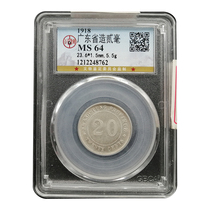 Gongbo MS64 US High Score Guangdong Province 2 Cent Old Silver Coin 10 Years of the Republic of China Missing 8762