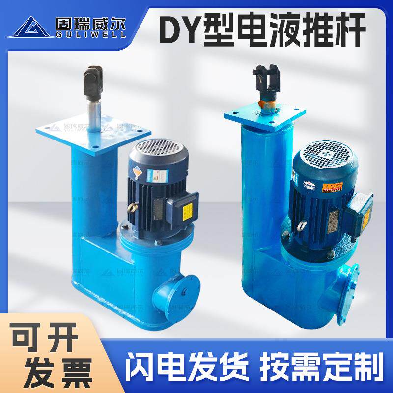 Manufacturer Sufa DYTP front flange electro-hydraulic push rod large thrust hydraulic push rod Sufa