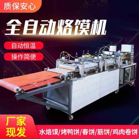 새로운 작은 케이크 프레스 머신 찐 고기 부리 토 기계 장비 제조업체 완전 자동 동산 Zibo 작은 케이크 기계
