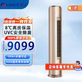 Grid.li platinum kfr-72lw/(72550)fnhaj-b1 gold variable frequency heating and cooling 3 hp first-class energy efficiency cabinet air conditioner