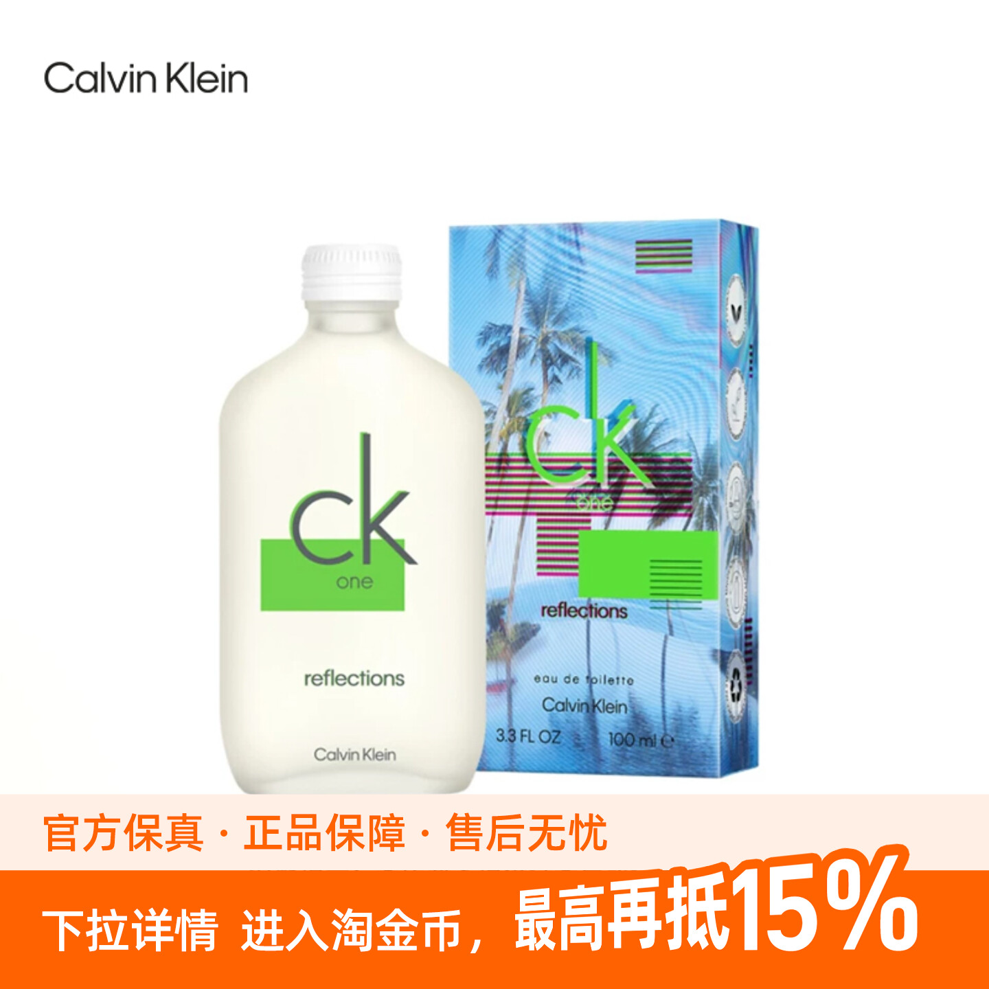Calvin Klein CK one夏日映像中性淡香水100ml EDT柑橘木质调