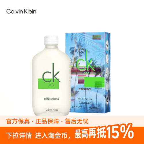 Calvin Klein CK one夏日映像中性淡香水100ml EDT柑橘木质调