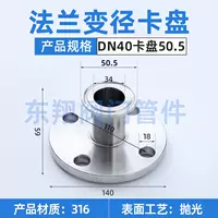 316 материал DN40 патрон 50,5