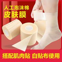 皮肤膜搭配运动胶带绷带白贴布肌肉贴打底包扎人工泡棉