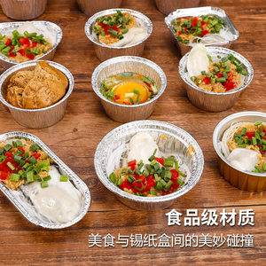 空气炸锅专用纸锡纸盘烧烤箱烘焙锡箔碗家用食品级锡纸盒食物纸碗