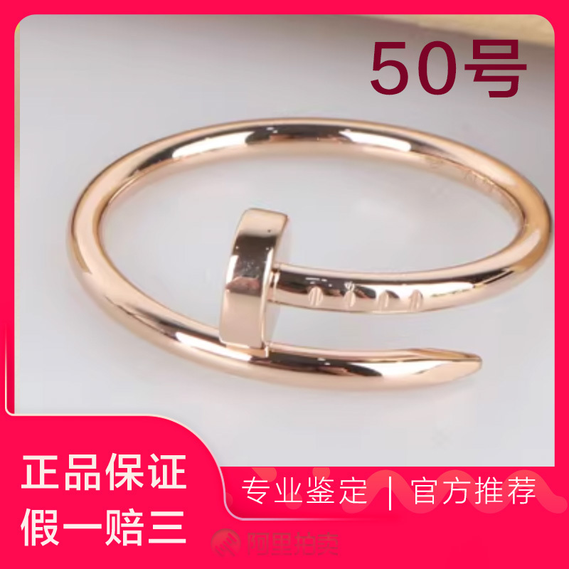 [9.9 New] Cartier Women's 18K Gold Juste Small Size/Narrow Version Nail Ring Size 50