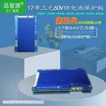 17串60V锂电池保护板外卖电动车电池保护板带有均衡同口50A大电流